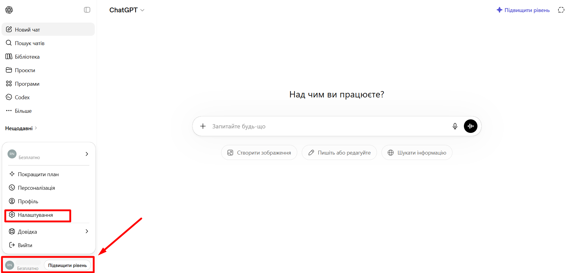 Відкрите чат-вікно Chat GPT