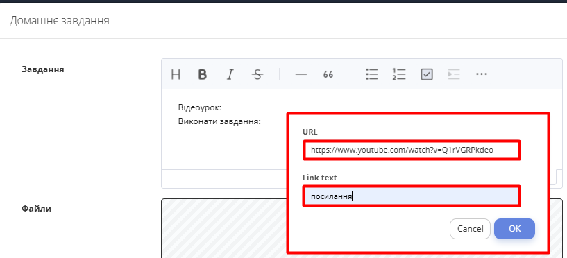 Рис. 2. Вставити посилання