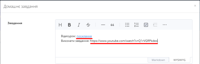 Рис. 3. Текст завдання з посиланнями