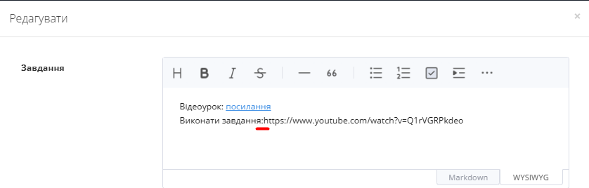 Рис. 4. Відсутній пробіл перед посиланням