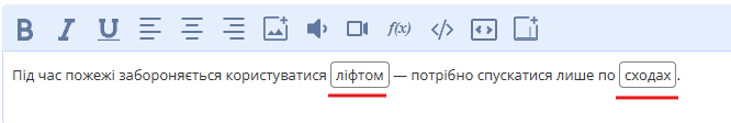 Рис. 6. Створення питань "Заповнення пропусків (ввід)"